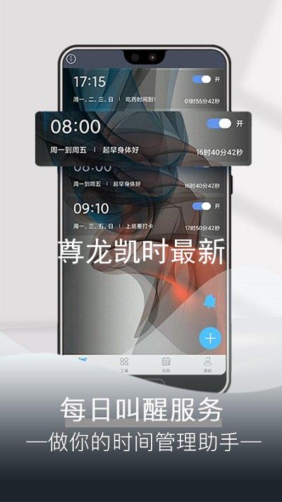 尊龙凯时最新