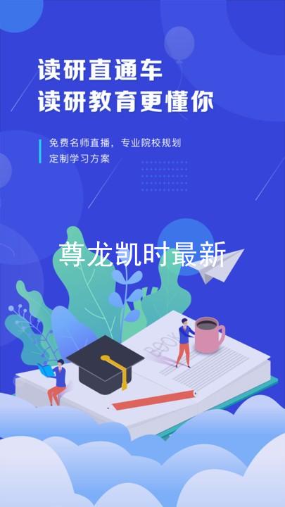 尊龙凯时最新